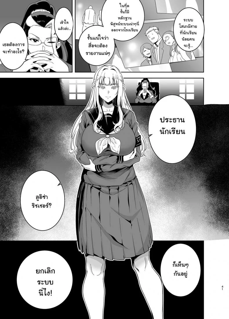อยากปลดหนี้ ต้องปี้สาว (C97) [DOLL PLAY (Kurosu Gatari)] Seika Jogakuin Koutoubu Kounin Sao Oji-sanอยากปลดหนี้ ต้องปี้สาว 3 หน้า 39