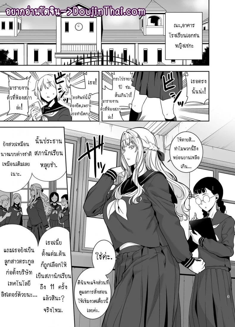 อยากปลดหนี้ ต้องปี้สาว (C97) [DOLL PLAY (Kurosu Gatari)] Seika Jogakuin Koutoubu Kounin Sao Oji-sanอยากปลดหนี้ ต้องปี้สาว 4 หน้า 4