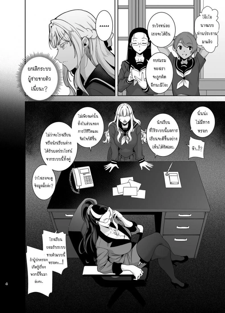 อยากปลดหนี้ ต้องปี้สาว (C97) [DOLL PLAY (Kurosu Gatari)] Seika Jogakuin Koutoubu Kounin Sao Oji-sanอยากปลดหนี้ ต้องปี้สาว 4 หน้า 5