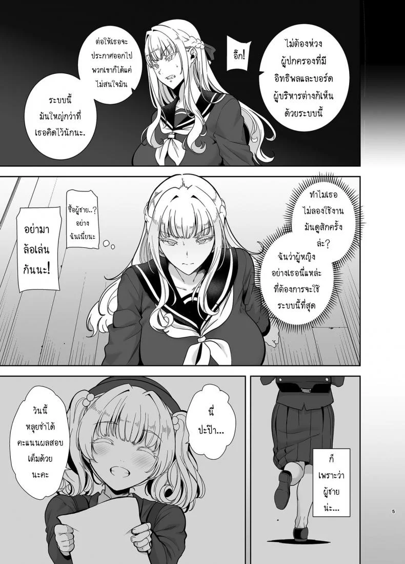 อยากปลดหนี้ ต้องปี้สาว (C97) [DOLL PLAY (Kurosu Gatari)] Seika Jogakuin Koutoubu Kounin Sao Oji-sanอยากปลดหนี้ ต้องปี้สาว 4 หน้า 6