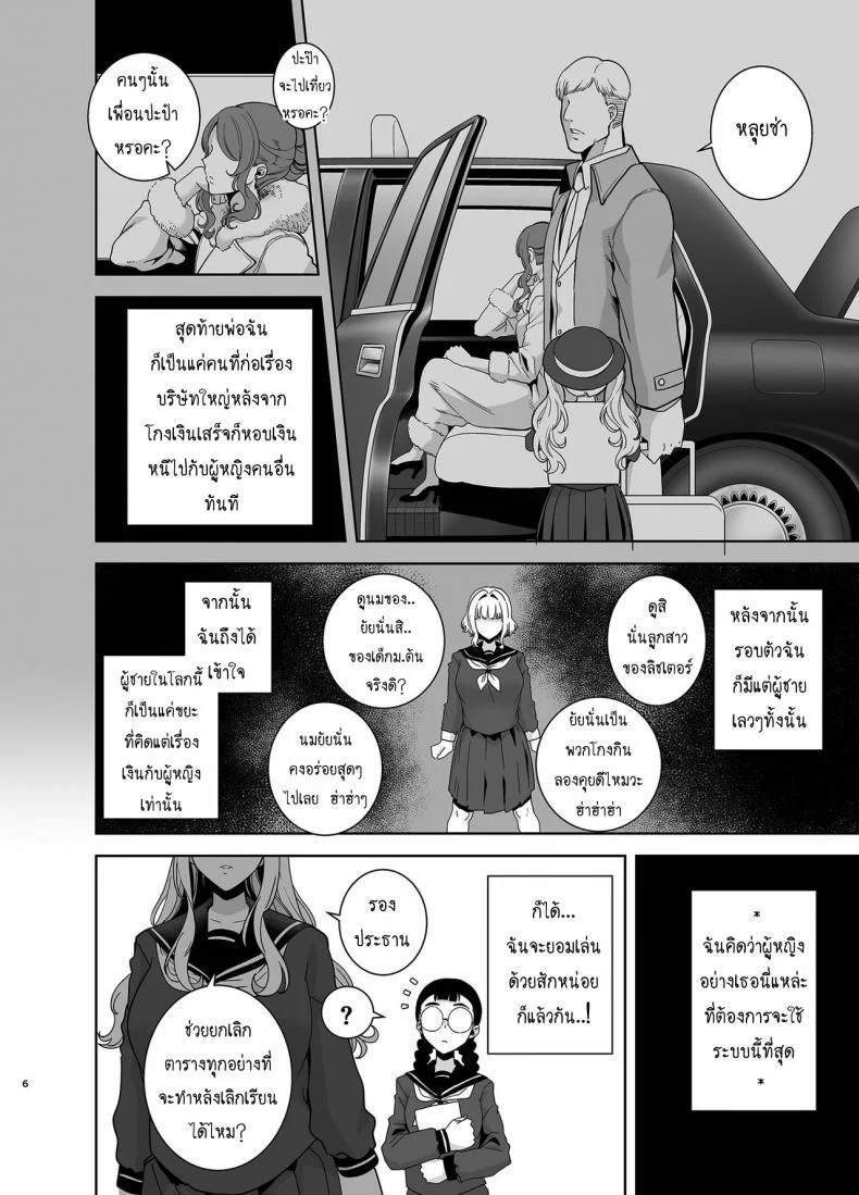 อยากปลดหนี้ ต้องปี้สาว (C97) [DOLL PLAY (Kurosu Gatari)] Seika Jogakuin Koutoubu Kounin Sao Oji-sanอยากปลดหนี้ ต้องปี้สาว 4 หน้า 7