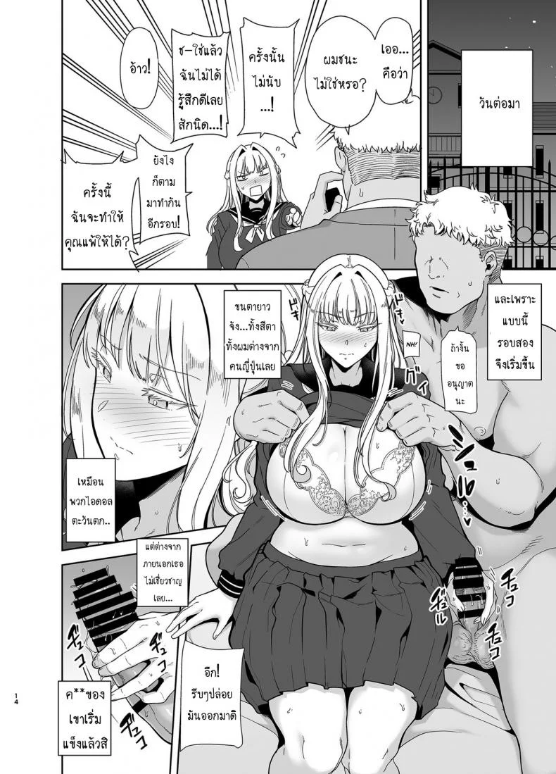 อยากปลดหนี้ ต้องปี้สาว (C97) [DOLL PLAY (Kurosu Gatari)] Seika Jogakuin Koutoubu Kounin Sao Oji-sanอยากปลดหนี้ ต้องปี้สาว 4 หน้า 15