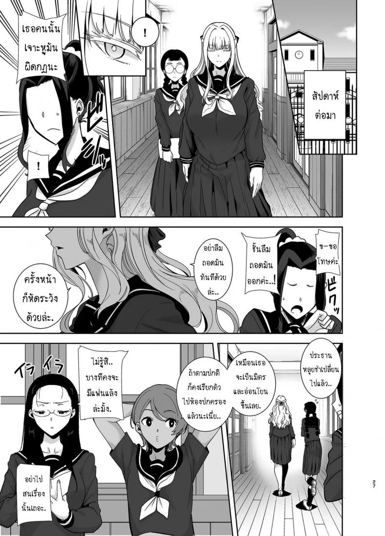 อยากปลดหนี้ ต้องปี้สาว (C97) [DOLL PLAY (Kurosu Gatari)] Seika Jogakuin Koutoubu Kounin Sao Oji-sanอยากปลดหนี้ ต้องปี้สาว 4 หน้า 28