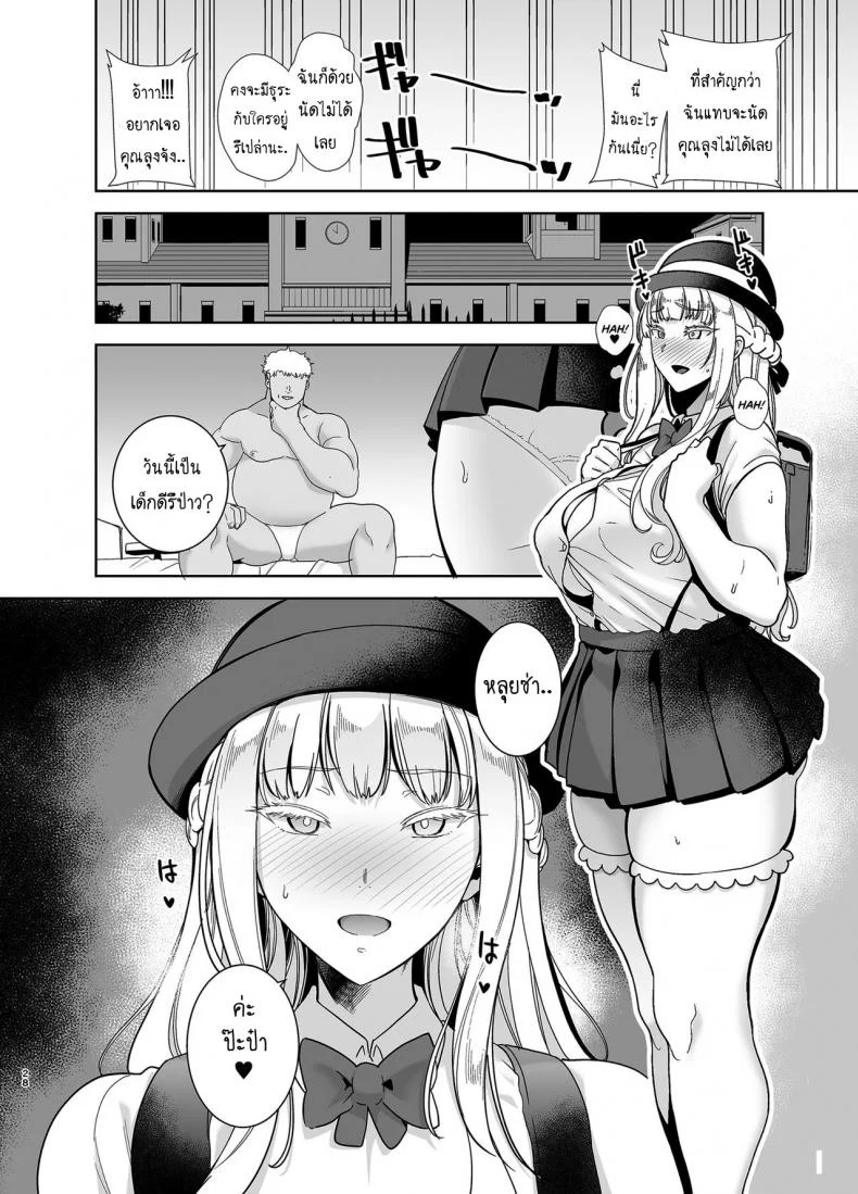 อยากปลดหนี้ ต้องปี้สาว (C97) [DOLL PLAY (Kurosu Gatari)] Seika Jogakuin Koutoubu Kounin Sao Oji-sanอยากปลดหนี้ ต้องปี้สาว 4 หน้า 29