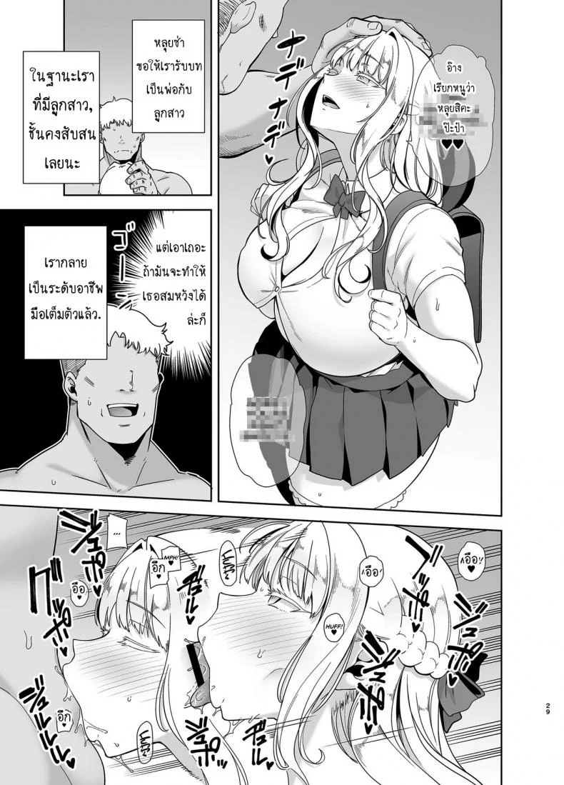 อยากปลดหนี้ ต้องปี้สาว (C97) [DOLL PLAY (Kurosu Gatari)] Seika Jogakuin Koutoubu Kounin Sao Oji-sanอยากปลดหนี้ ต้องปี้สาว 4 หน้า 30