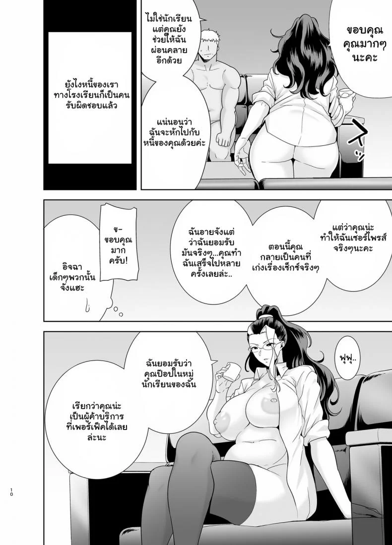 อยากปลดหนี้ ต้องปี้สาว (C97) [DOLL PLAY (Kurosu Gatari)] Seika Jogakuin Koutoubu Kounin Sao Oji-sanอยากปลดหนี้ ต้องปี้สาว 5 หน้า 9