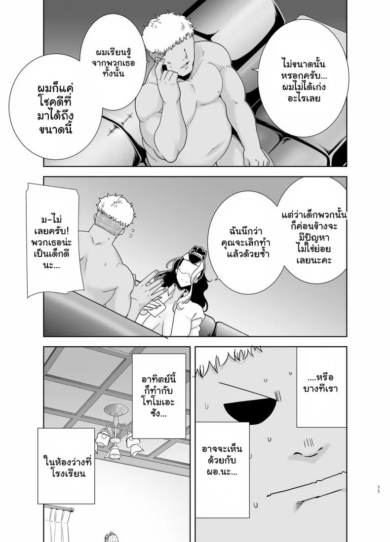 อยากปลดหนี้ ต้องปี้สาว (C97) [DOLL PLAY (Kurosu Gatari)] Seika Jogakuin Koutoubu Kounin Sao Oji-sanอยากปลดหนี้ ต้องปี้สาว 5 หน้า 10