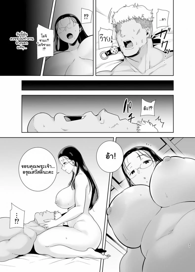 อยากปลดหนี้ ต้องปี้สาว (C97) [DOLL PLAY (Kurosu Gatari)] Seika Jogakuin Koutoubu Kounin Sao Oji-sanอยากปลดหนี้ ต้องปี้สาว 5 หน้า 20