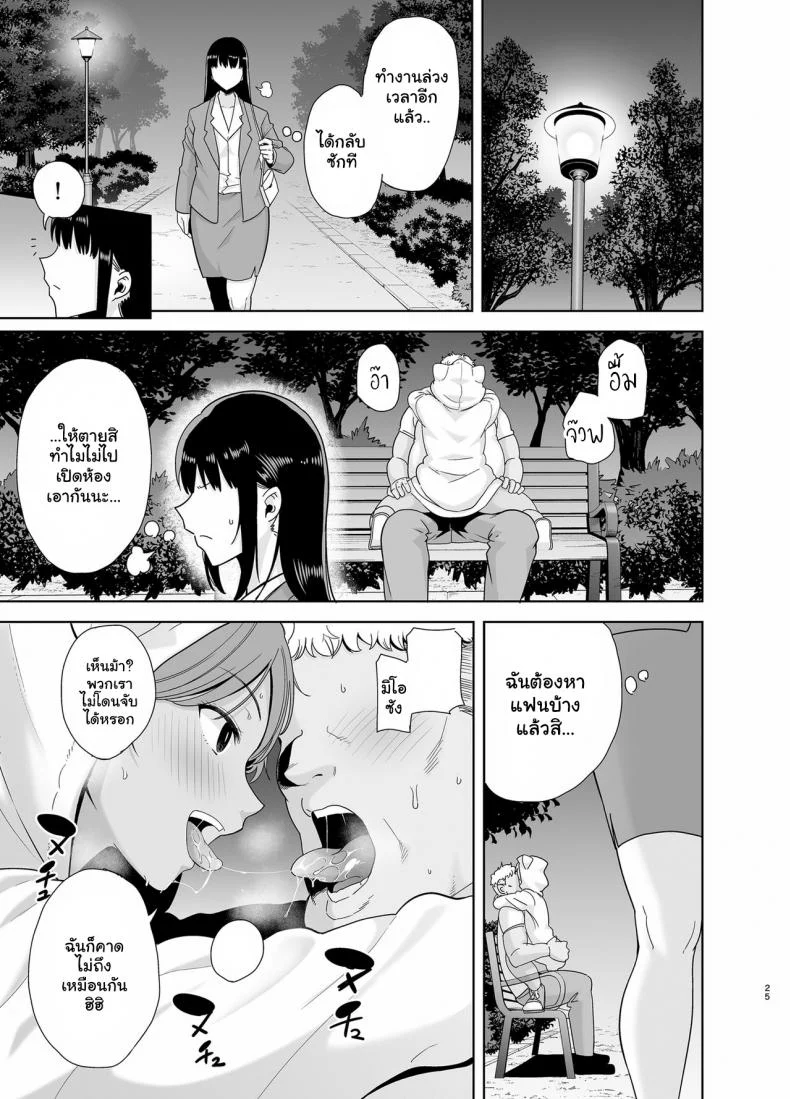 อยากปลดหนี้ ต้องปี้สาว (C97) [DOLL PLAY (Kurosu Gatari)] Seika Jogakuin Koutoubu Kounin Sao Oji-sanอยากปลดหนี้ ต้องปี้สาว 5 หน้า 24