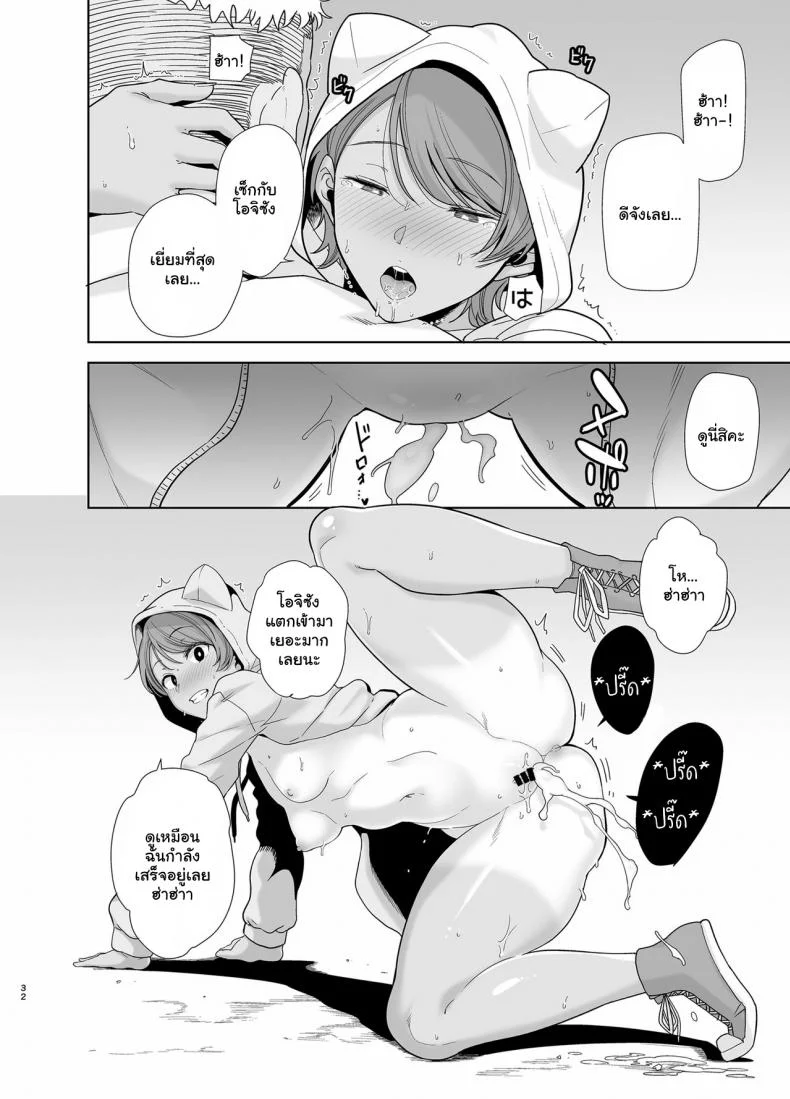 อยากปลดหนี้ ต้องปี้สาว (C97) [DOLL PLAY (Kurosu Gatari)] Seika Jogakuin Koutoubu Kounin Sao Oji-sanอยากปลดหนี้ ต้องปี้สาว 5 หน้า 31