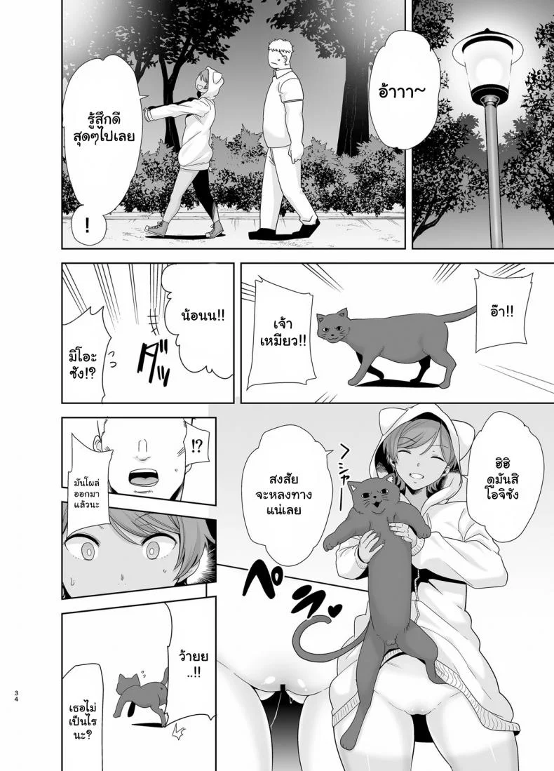 อยากปลดหนี้ ต้องปี้สาว (C97) [DOLL PLAY (Kurosu Gatari)] Seika Jogakuin Koutoubu Kounin Sao Oji-sanอยากปลดหนี้ ต้องปี้สาว 5 หน้า 33