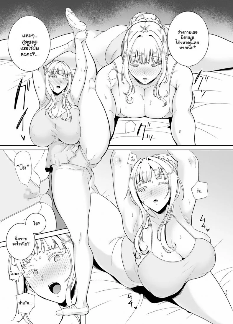 อยากปลดหนี้ ต้องปี้สาว (C97) [DOLL PLAY (Kurosu Gatari)] Seika Jogakuin Koutoubu Kounin Sao Oji-sanอยากปลดหนี้ ต้องปี้สาว 5 หน้า 38