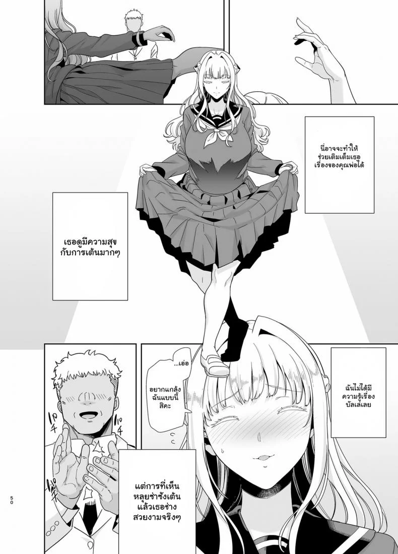 อยากปลดหนี้ ต้องปี้สาว (C97) [DOLL PLAY (Kurosu Gatari)] Seika Jogakuin Koutoubu Kounin Sao Oji-sanอยากปลดหนี้ ต้องปี้สาว 5 หน้า 49