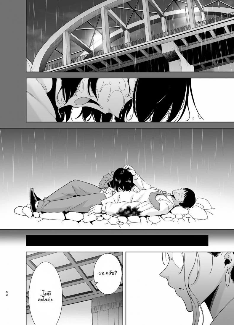 อยากปลดหนี้ ต้องปี้สาว (C97) [DOLL PLAY (Kurosu Gatari)] Seika Jogakuin Koutoubu Kounin Sao Oji-sanอยากปลดหนี้ ต้องปี้สาว 5 หน้า 51