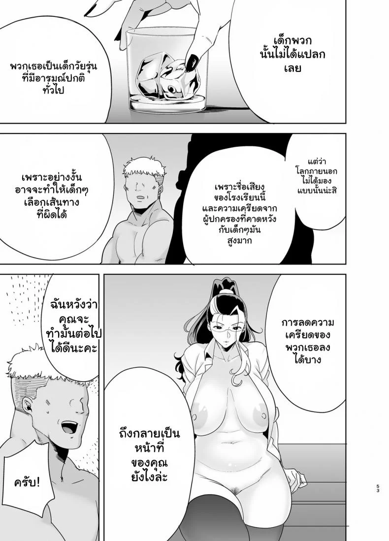 อยากปลดหนี้ ต้องปี้สาว (C97) [DOLL PLAY (Kurosu Gatari)] Seika Jogakuin Koutoubu Kounin Sao Oji-sanอยากปลดหนี้ ต้องปี้สาว 5 หน้า 52