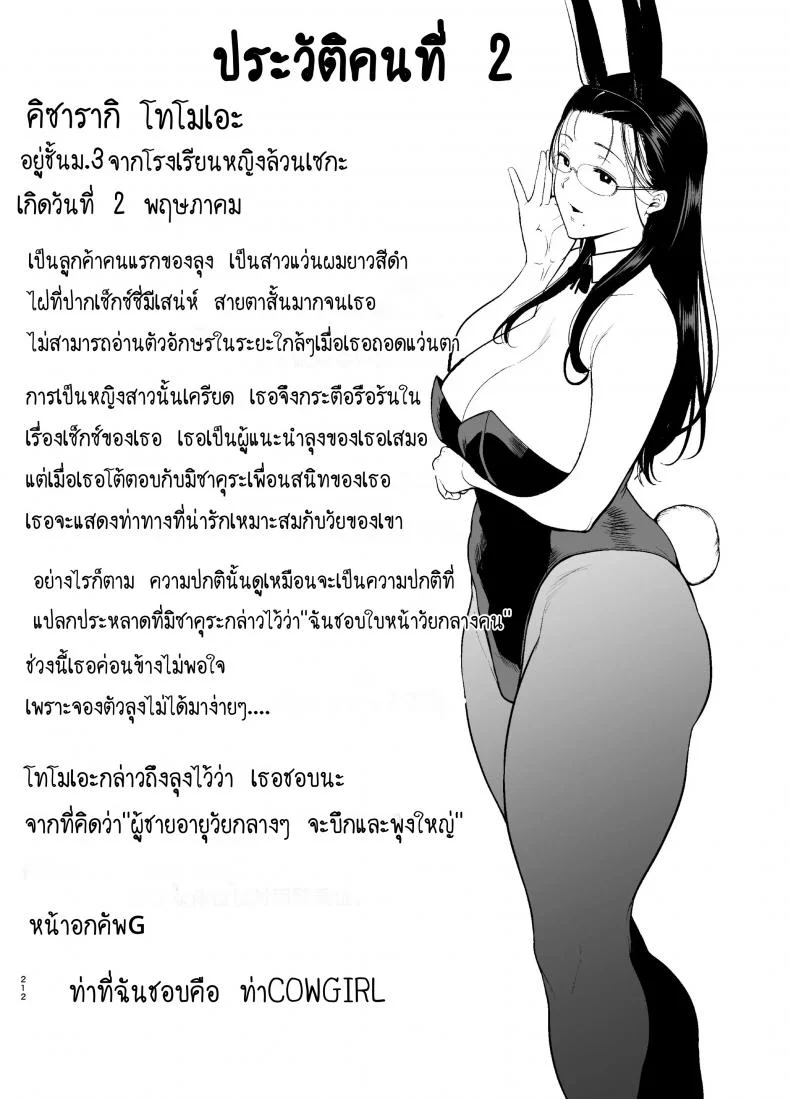 อยากปลดหนี้ ต้องปี้สาว (C97) [DOLL PLAY (Kurosu Gatari)] Seika Jogakuin Koutoubu Kounin Sao Oji-sanอยากปลดหนี้ ต้องปี้สาว 5.5 หน้า 14
