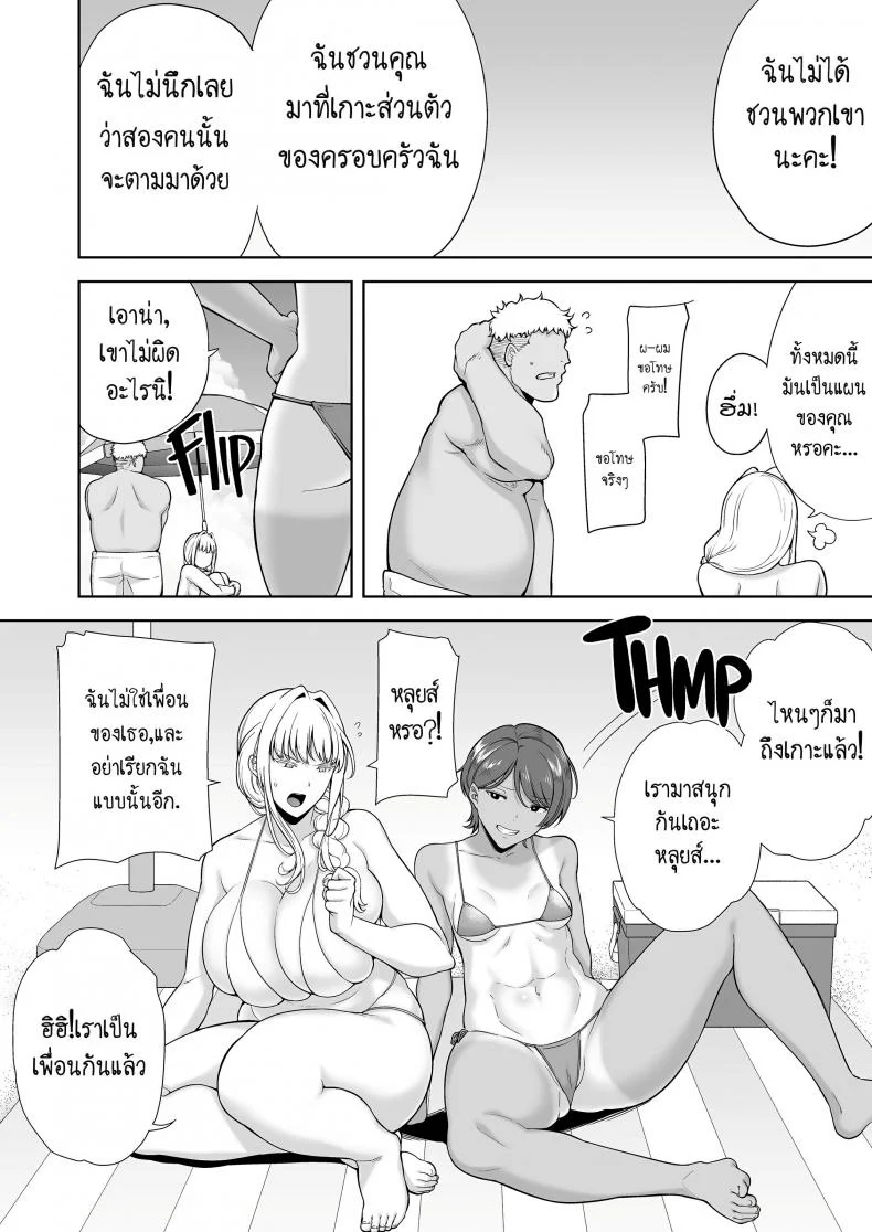 อยากปลดหนี้ ต้องปี้สาว (C97) [DOLL PLAY (Kurosu Gatari)] Seika Jogakuin Koutoubu Kounin Sao Oji-sanอยากปลดหนี้ ต้องปี้สาว 6 หน้า 7