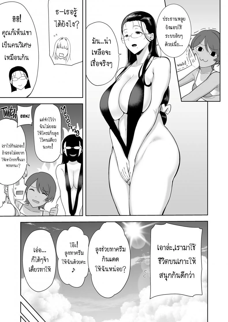 อยากปลดหนี้ ต้องปี้สาว (C97) [DOLL PLAY (Kurosu Gatari)] Seika Jogakuin Koutoubu Kounin Sao Oji-sanอยากปลดหนี้ ต้องปี้สาว 6 หน้า 8