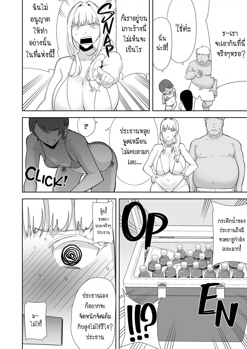อยากปลดหนี้ ต้องปี้สาว (C97) [DOLL PLAY (Kurosu Gatari)] Seika Jogakuin Koutoubu Kounin Sao Oji-sanอยากปลดหนี้ ต้องปี้สาว 6 หน้า 11