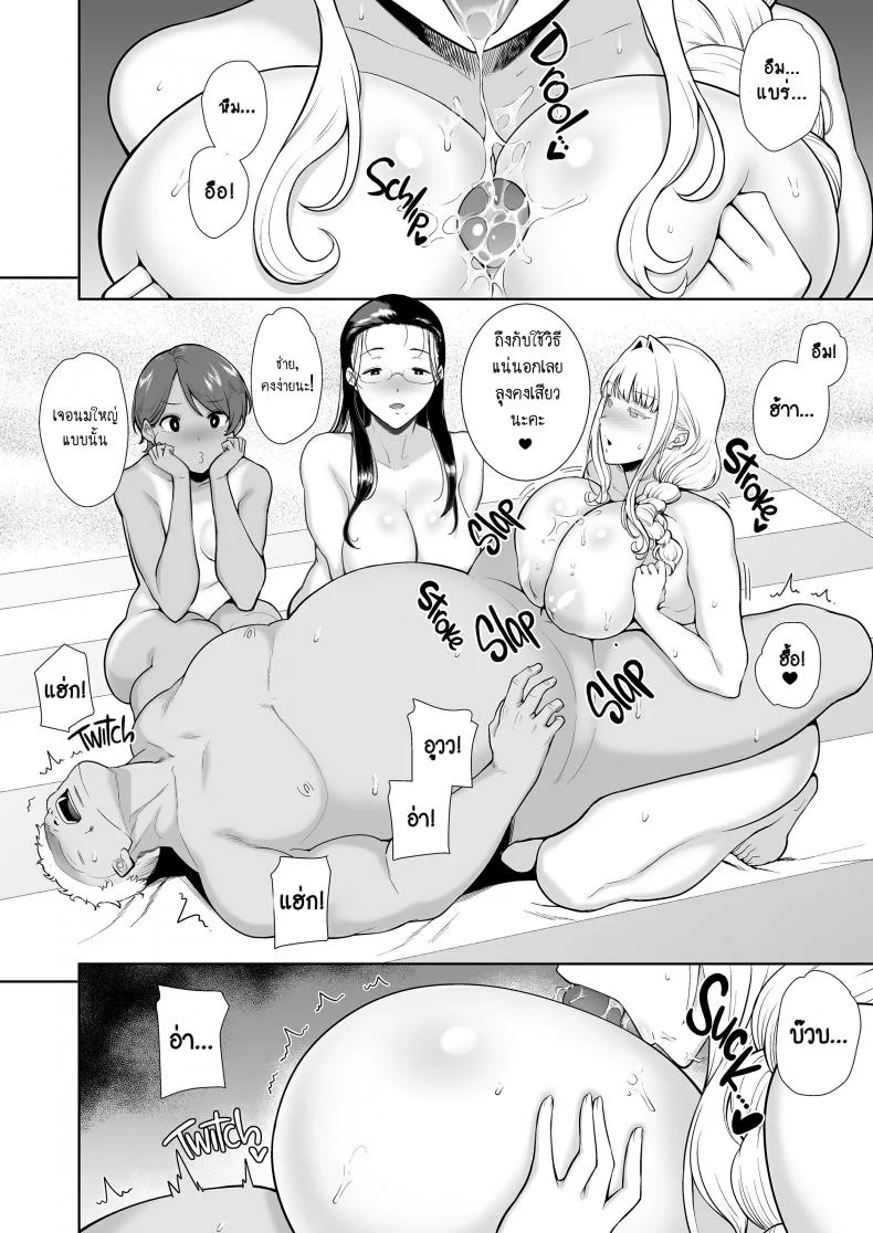 อยากปลดหนี้ ต้องปี้สาว (C97) [DOLL PLAY (Kurosu Gatari)] Seika Jogakuin Koutoubu Kounin Sao Oji-sanอยากปลดหนี้ ต้องปี้สาว 6 หน้า 23