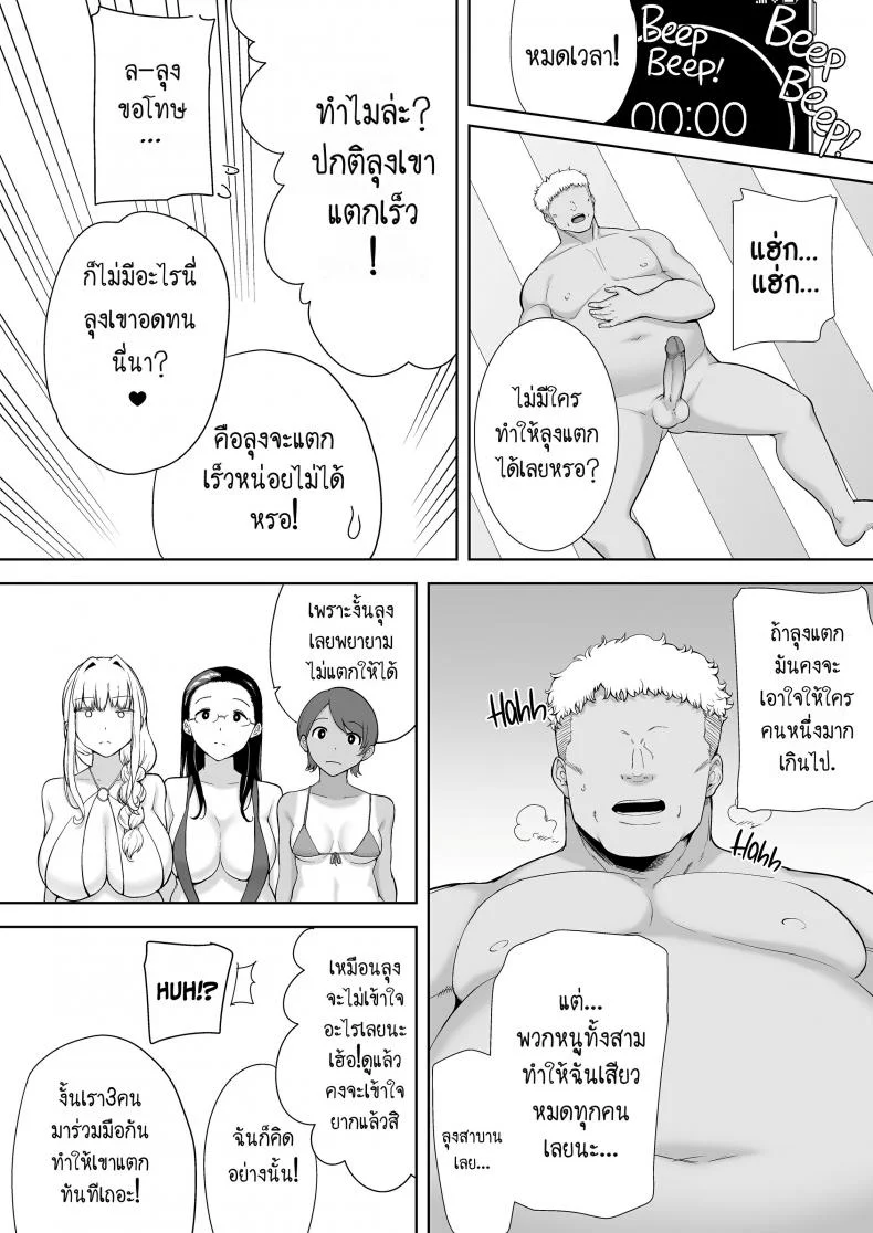 อยากปลดหนี้ ต้องปี้สาว (C97) [DOLL PLAY (Kurosu Gatari)] Seika Jogakuin Koutoubu Kounin Sao Oji-sanอยากปลดหนี้ ต้องปี้สาว 6 หน้า 25