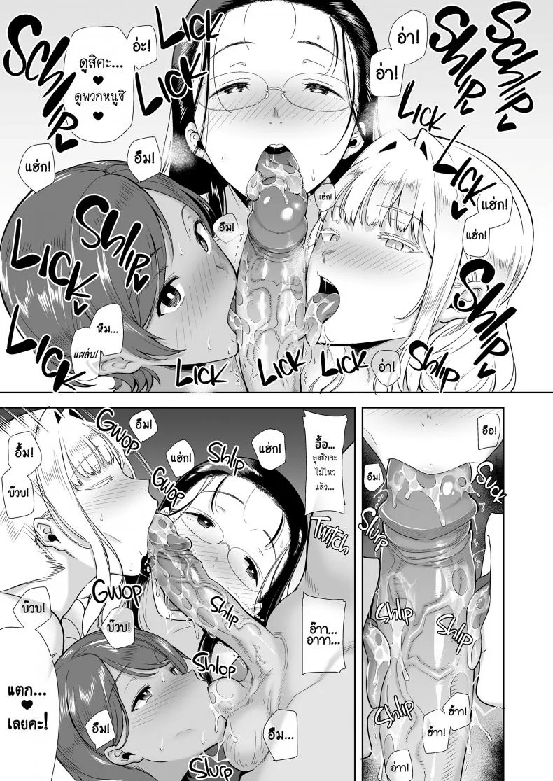 อยากปลดหนี้ ต้องปี้สาว (C97) [DOLL PLAY (Kurosu Gatari)] Seika Jogakuin Koutoubu Kounin Sao Oji-sanอยากปลดหนี้ ต้องปี้สาว 6 หน้า 26