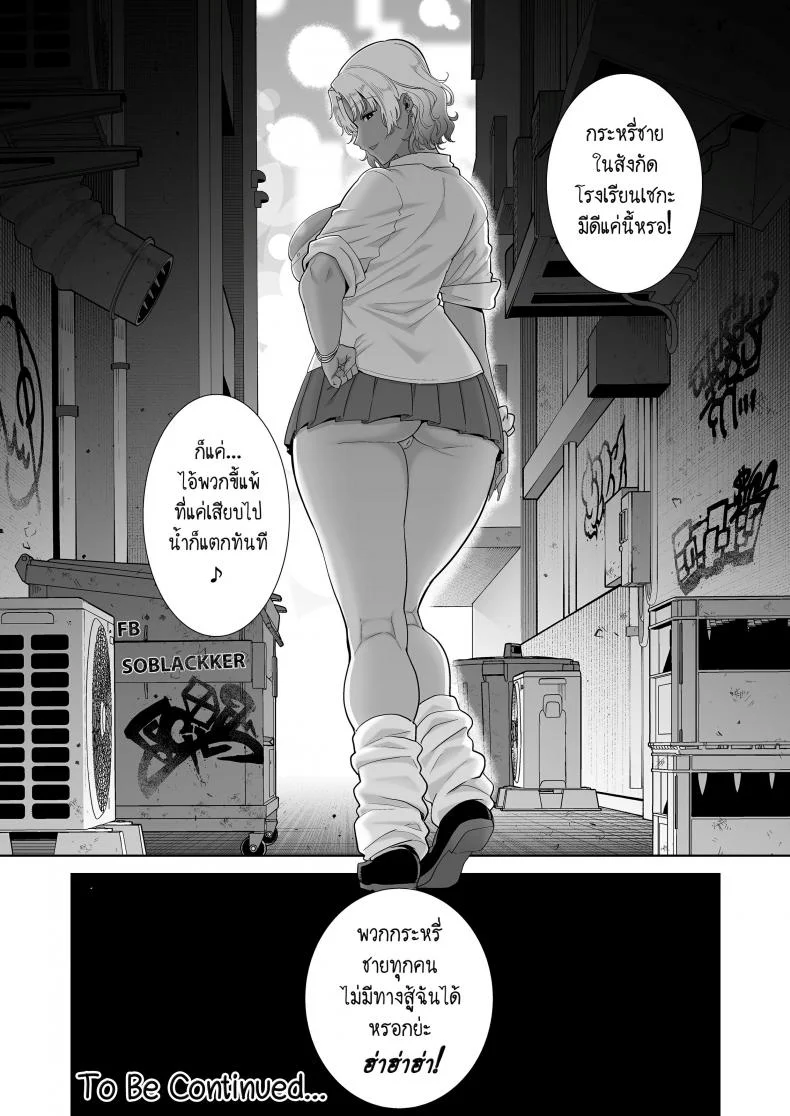 อยากปลดหนี้ ต้องปี้สาว (C97) [DOLL PLAY (Kurosu Gatari)] Seika Jogakuin Koutoubu Kounin Sao Oji-sanอยากปลดหนี้ ต้องปี้สาว 6 หน้า 66