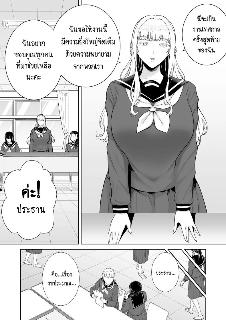 อยากปลดหนี้ ต้องปี้สาว (C97) [DOLL PLAY (Kurosu Gatari)] Seika Jogakuin Koutoubu Kounin Sao Oji-sanอยากปลดหนี้ ต้องปี้สาว 7 หน้า 4