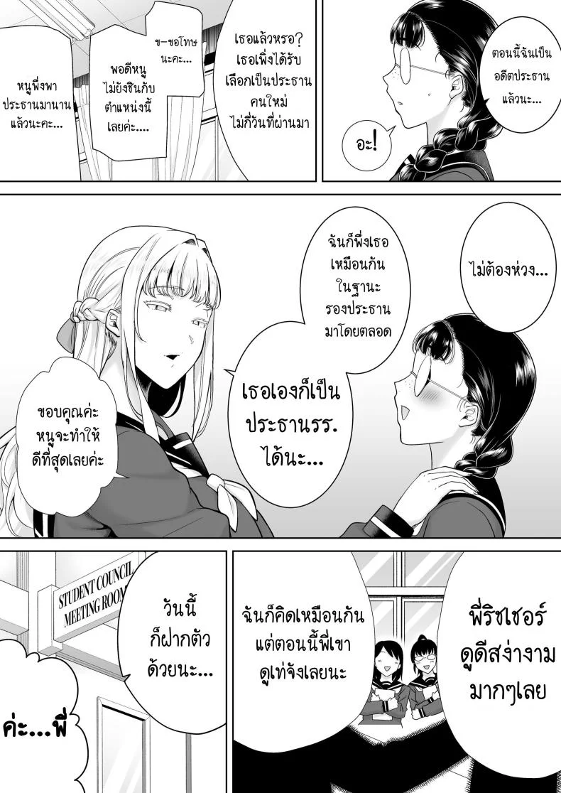 อยากปลดหนี้ ต้องปี้สาว (C97) [DOLL PLAY (Kurosu Gatari)] Seika Jogakuin Koutoubu Kounin Sao Oji-sanอยากปลดหนี้ ต้องปี้สาว 7 หน้า 5