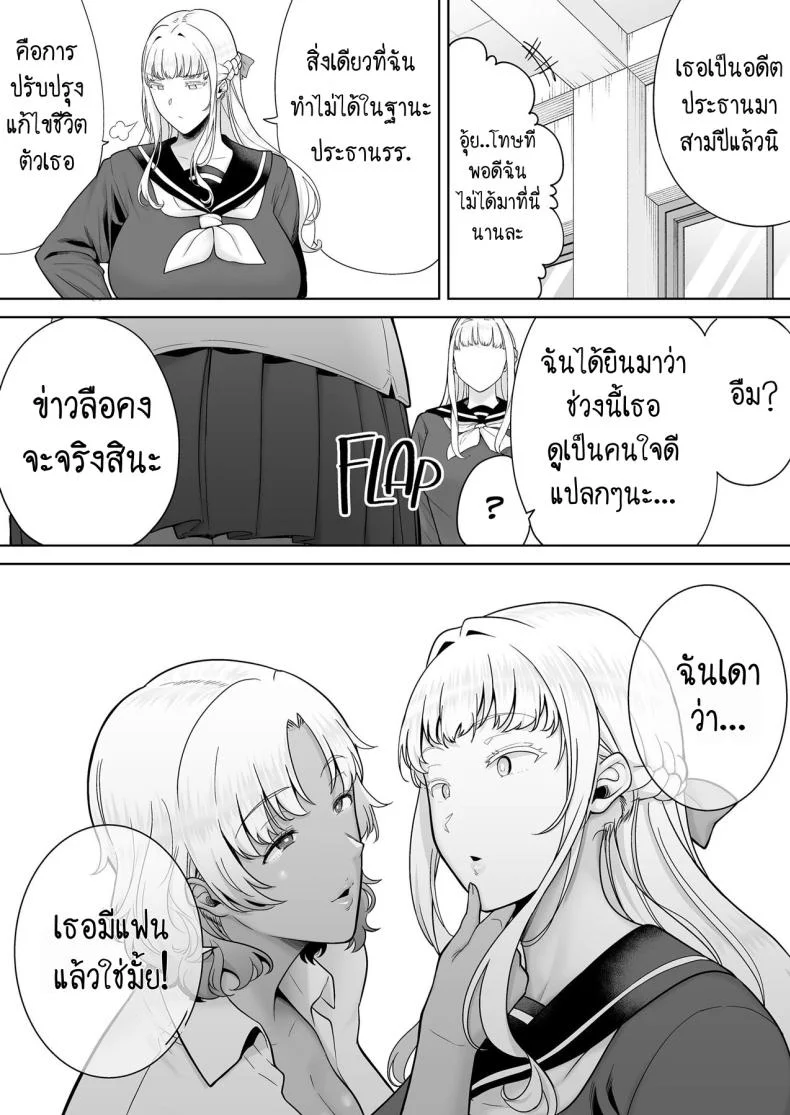 อยากปลดหนี้ ต้องปี้สาว (C97) [DOLL PLAY (Kurosu Gatari)] Seika Jogakuin Koutoubu Kounin Sao Oji-sanอยากปลดหนี้ ต้องปี้สาว 7 หน้า 7
