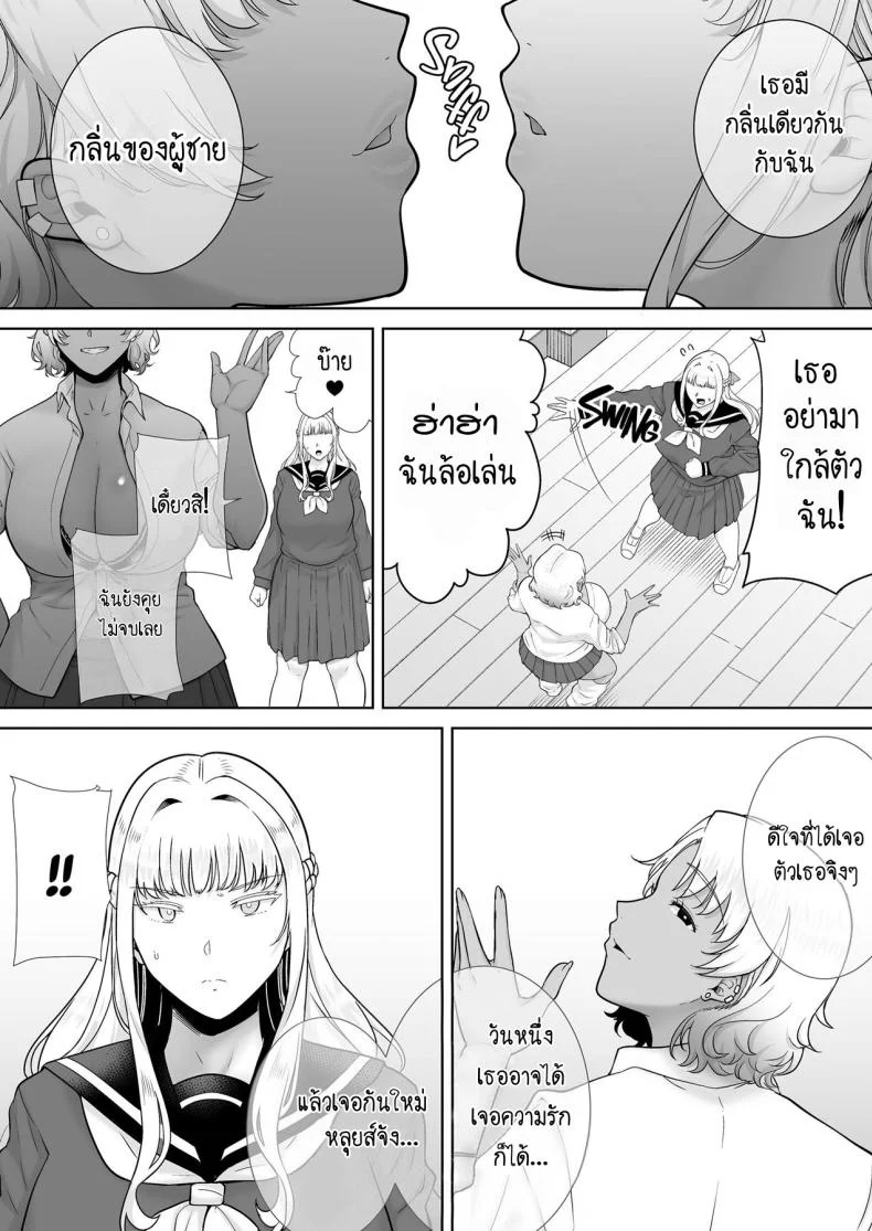 อยากปลดหนี้ ต้องปี้สาว (C97) [DOLL PLAY (Kurosu Gatari)] Seika Jogakuin Koutoubu Kounin Sao Oji-sanอยากปลดหนี้ ต้องปี้สาว 7 หน้า 8