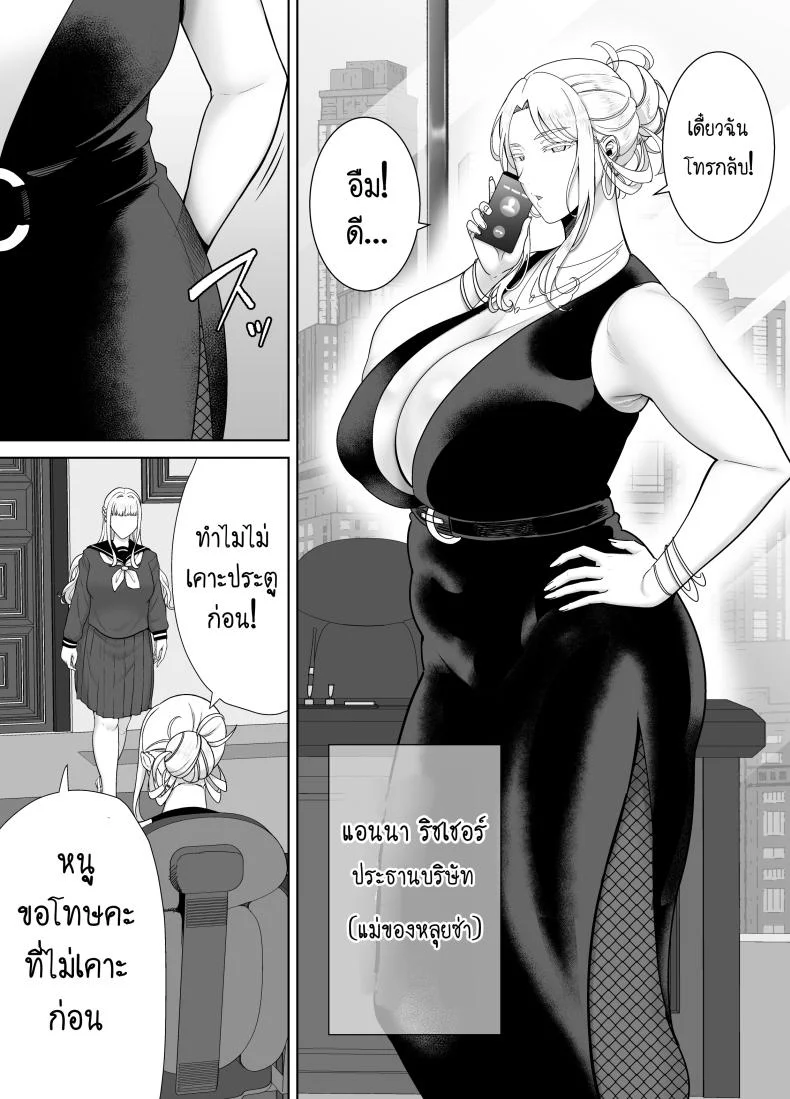 อยากปลดหนี้ ต้องปี้สาว (C97) [DOLL PLAY (Kurosu Gatari)] Seika Jogakuin Koutoubu Kounin Sao Oji-sanอยากปลดหนี้ ต้องปี้สาว 7 หน้า 11