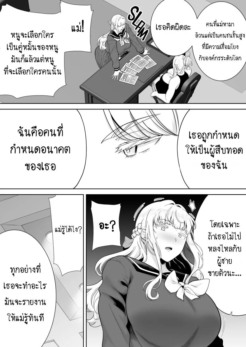 อยากปลดหนี้ ต้องปี้สาว (C97) [DOLL PLAY (Kurosu Gatari)] Seika Jogakuin Koutoubu Kounin Sao Oji-sanอยากปลดหนี้ ต้องปี้สาว 7 หน้า 13