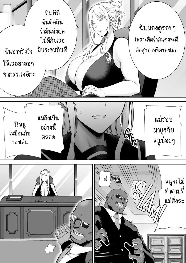 อยากปลดหนี้ ต้องปี้สาว (C97) [DOLL PLAY (Kurosu Gatari)] Seika Jogakuin Koutoubu Kounin Sao Oji-sanอยากปลดหนี้ ต้องปี้สาว 7 หน้า 14