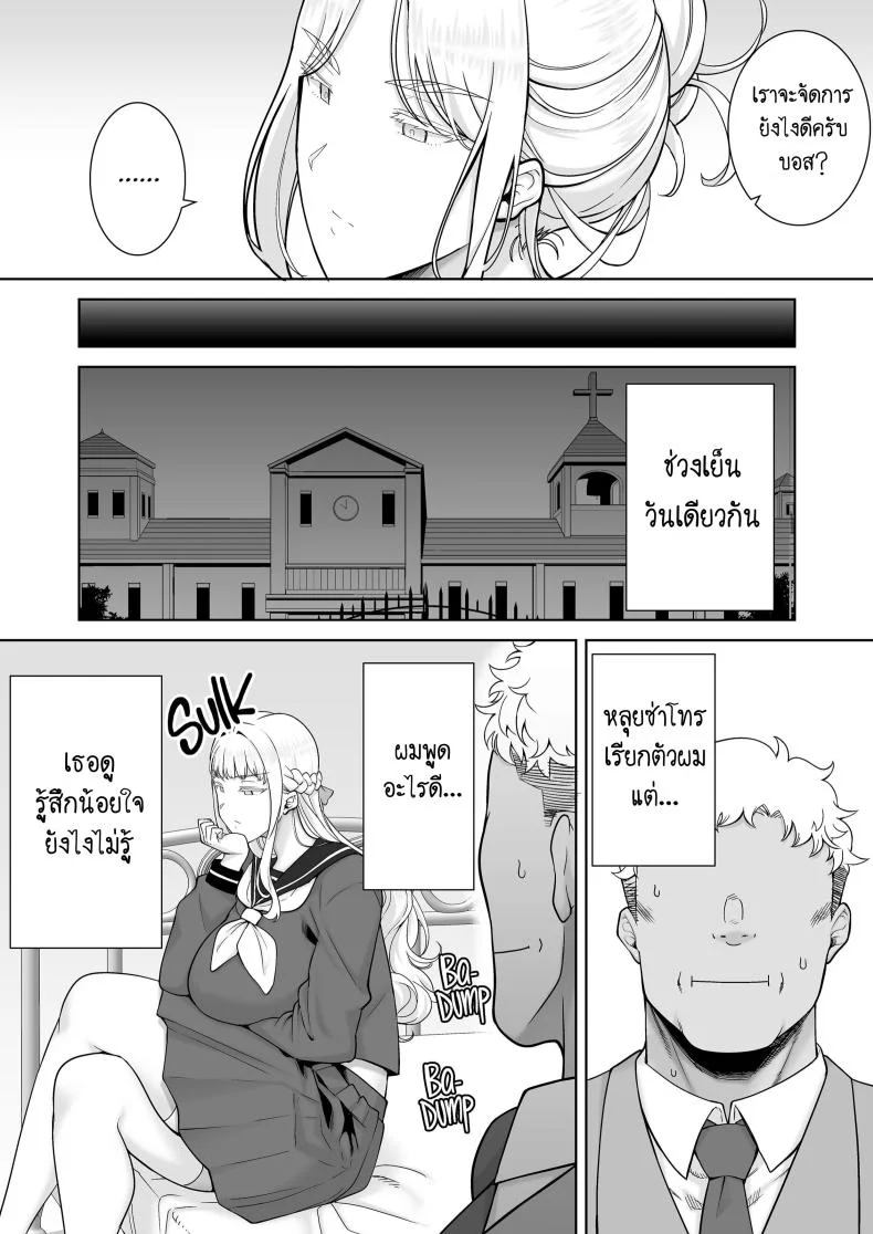 อยากปลดหนี้ ต้องปี้สาว (C97) [DOLL PLAY (Kurosu Gatari)] Seika Jogakuin Koutoubu Kounin Sao Oji-sanอยากปลดหนี้ ต้องปี้สาว 7 หน้า 15