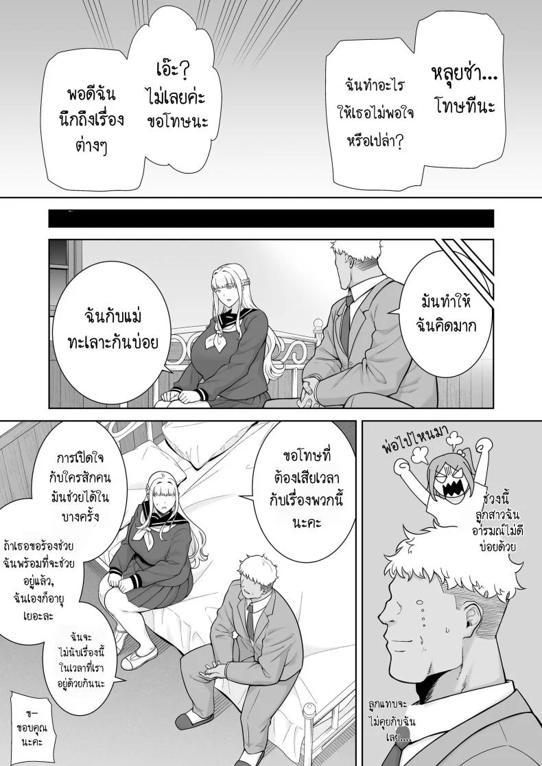 อยากปลดหนี้ ต้องปี้สาว (C97) [DOLL PLAY (Kurosu Gatari)] Seika Jogakuin Koutoubu Kounin Sao Oji-sanอยากปลดหนี้ ต้องปี้สาว 7 หน้า 16