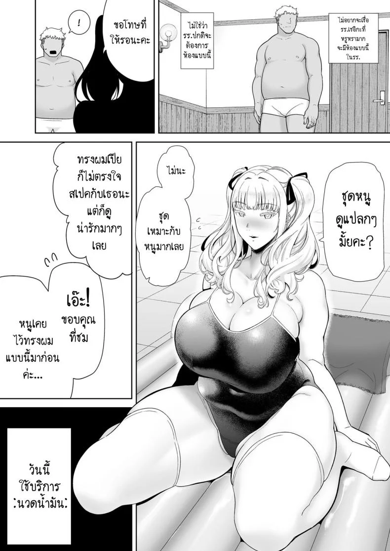 อยากปลดหนี้ ต้องปี้สาว (C97) [DOLL PLAY (Kurosu Gatari)] Seika Jogakuin Koutoubu Kounin Sao Oji-sanอยากปลดหนี้ ต้องปี้สาว 7 หน้า 18