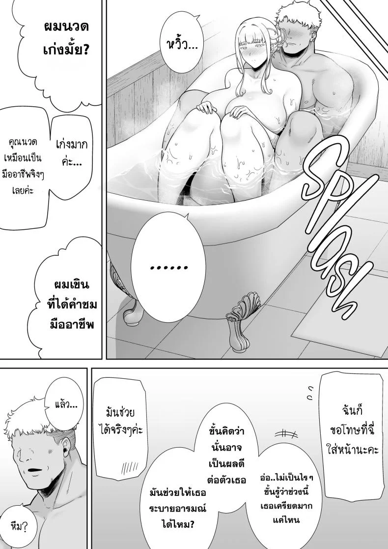 อยากปลดหนี้ ต้องปี้สาว (C97) [DOLL PLAY (Kurosu Gatari)] Seika Jogakuin Koutoubu Kounin Sao Oji-sanอยากปลดหนี้ ต้องปี้สาว 7 หน้า 50