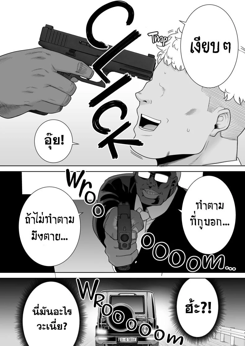 อยากปลดหนี้ ต้องปี้สาว (C97) [DOLL PLAY (Kurosu Gatari)] Seika Jogakuin Koutoubu Kounin Sao Oji-sanอยากปลดหนี้ ต้องปี้สาว 7 หน้า 58