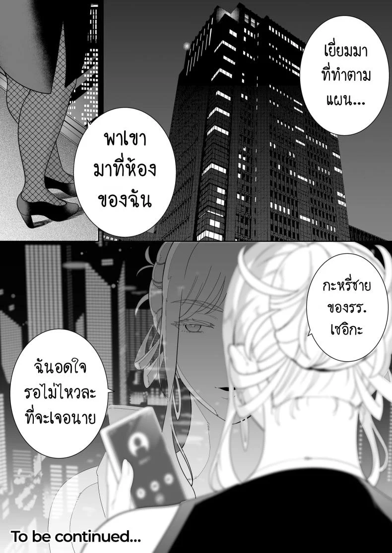 อยากปลดหนี้ ต้องปี้สาว (C97) [DOLL PLAY (Kurosu Gatari)] Seika Jogakuin Koutoubu Kounin Sao Oji-sanอยากปลดหนี้ ต้องปี้สาว 7 หน้า 59