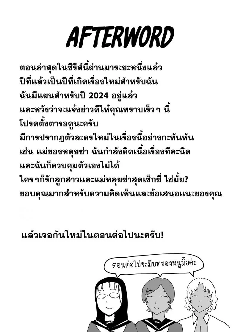 อยากปลดหนี้ ต้องปี้สาว (C97) [DOLL PLAY (Kurosu Gatari)] Seika Jogakuin Koutoubu Kounin Sao Oji-sanอยากปลดหนี้ ต้องปี้สาว 7 หน้า 62