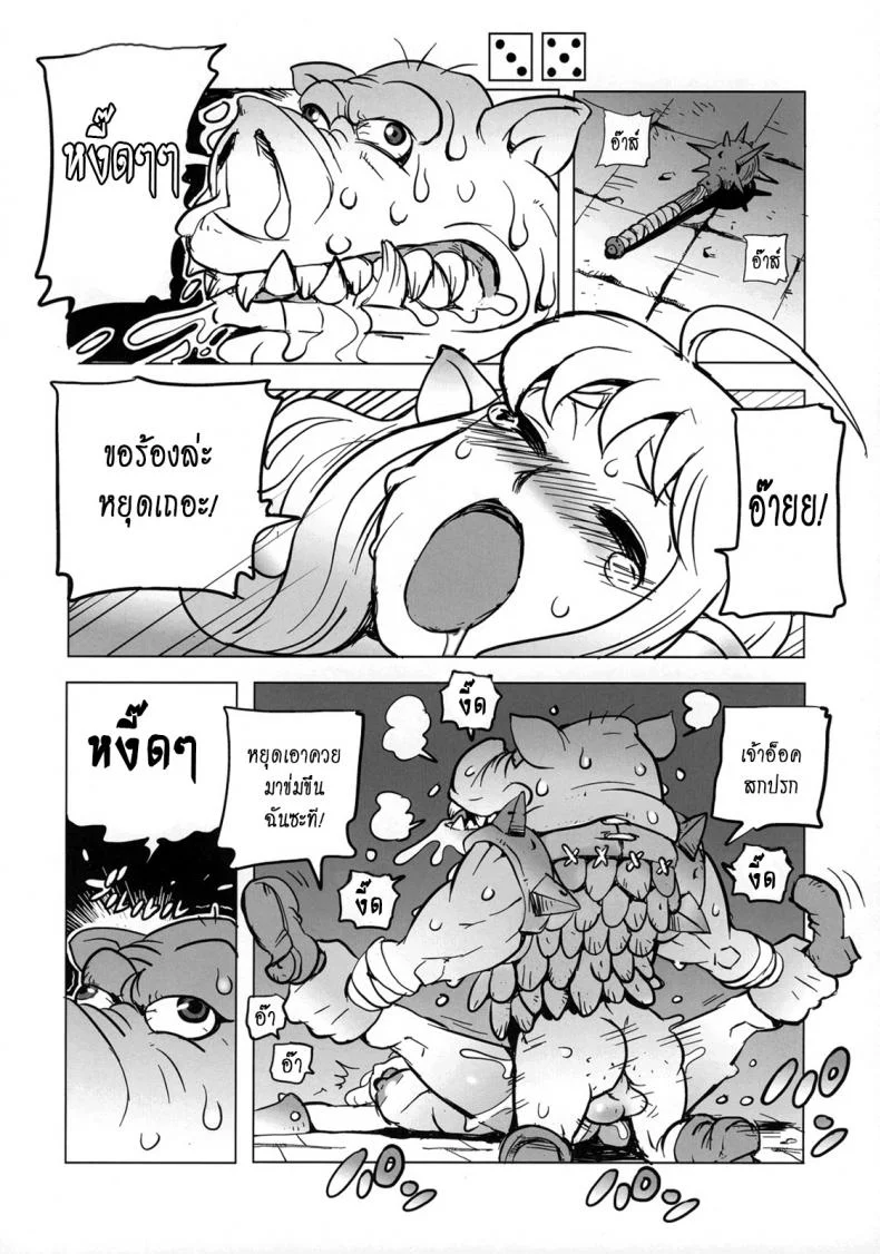 โปรดระวังแถวนี้หื่น [Penguindou] Dungeons & Dekapai Elf หน้า 4