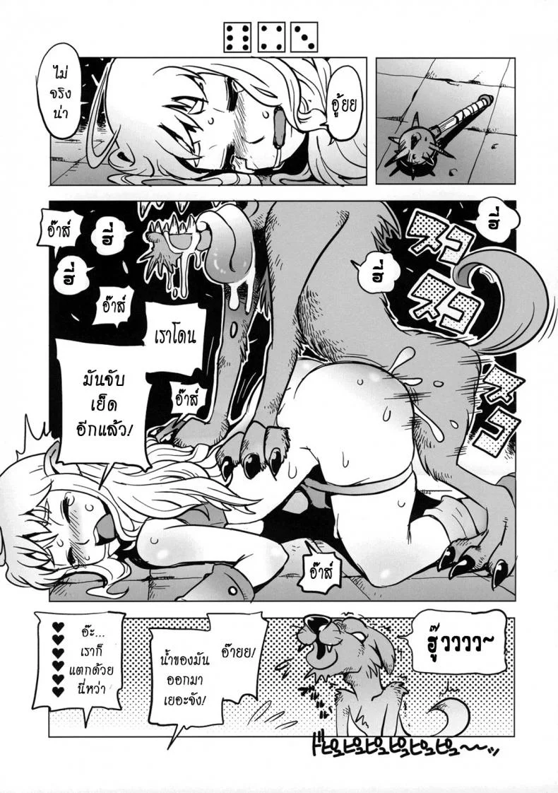 โปรดระวังแถวนี้หื่น [Penguindou] Dungeons & Dekapai Elf หน้า 9