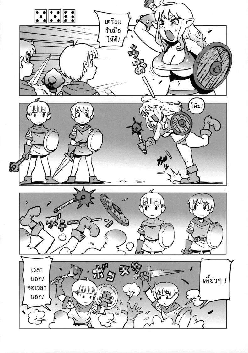โปรดระวังแถวนี้หื่น [Penguindou] Dungeons & Dekapai Elf หน้า 12