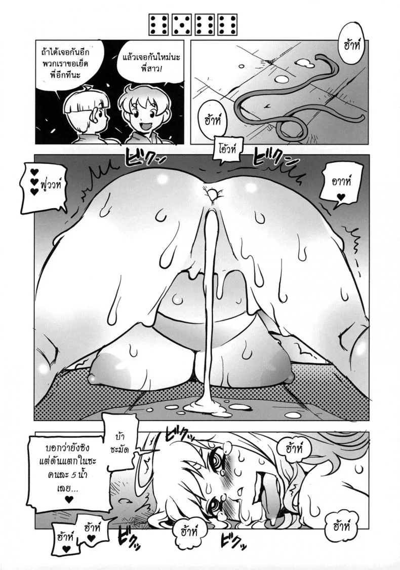 โปรดระวังแถวนี้หื่น [Penguindou] Dungeons & Dekapai Elf หน้า 19