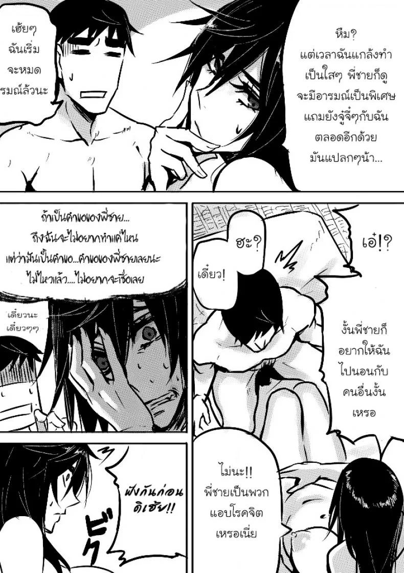 รูโกะซังเป็นผู้หญิงใสๆ [pepe] Ruuko-san wa Juujun de Kenageรูโกะซังเป็นผู้หญิงใสๆ พิเศษ หน้า 4