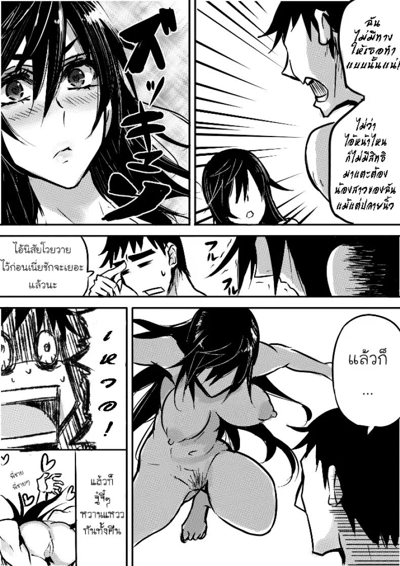 รูโกะซังเป็นผู้หญิงใสๆ [pepe] Ruuko-san wa Juujun de Kenageรูโกะซังเป็นผู้หญิงใสๆ พิเศษ หน้า 5