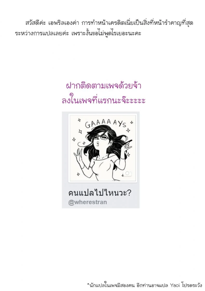 รูโกะซังเป็นผู้หญิงใสๆ [pepe] Ruuko-san wa Juujun de Kenageรูโกะซังเป็นผู้หญิงใสๆ พิเศษ หน้า 6