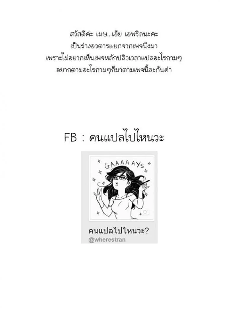 รูโกะซังเป็นผู้หญิงใสๆ [pepe] Ruuko-san wa Juujun de Kenageรูโกะซังเป็นผู้หญิงใสๆ 1 หน้า 6