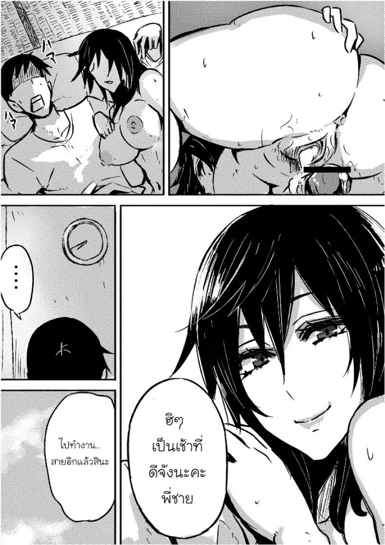 รูโกะซังเป็นผู้หญิงใสๆ [pepe] Ruuko-san wa Juujun de Kenageรูโกะซังเป็นผู้หญิงใสๆ 2 หน้า 5